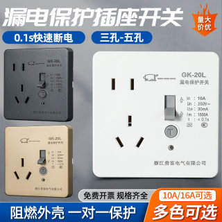 漏电保护开关家用电热水器空调2P空开断路器5孔86型带插座10a16a