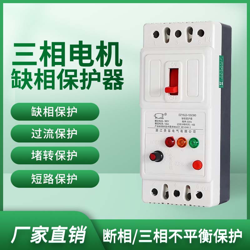 水泵电机保护器智能数显型号齐全