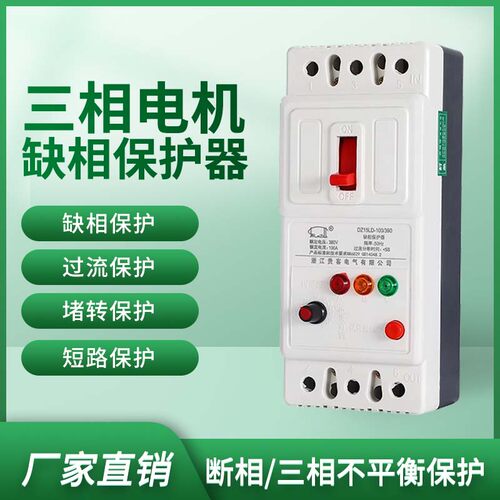 水泵电机保护器智能数显型号齐全