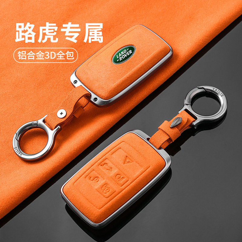 路虎揽胜钥匙套发现运动版星脉车极光L发现神行壳发现5/4卫士扣包