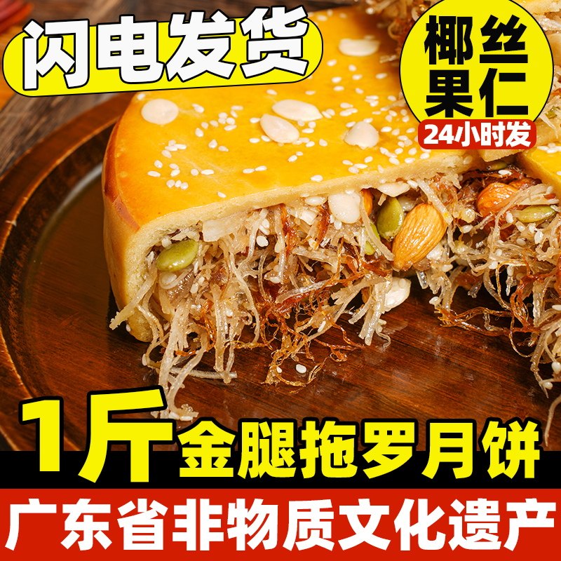 正宗化州拖罗饼茂名广式图片