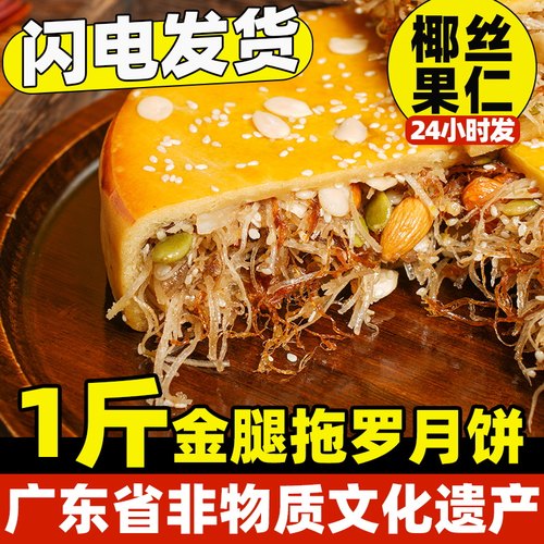 正宗化州拖罗饼茂名广式