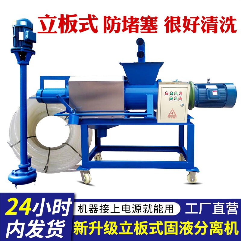 立板式干湿分离机养殖场斜筛固液分离机鸡粪牛粪脱水机养殖场设备