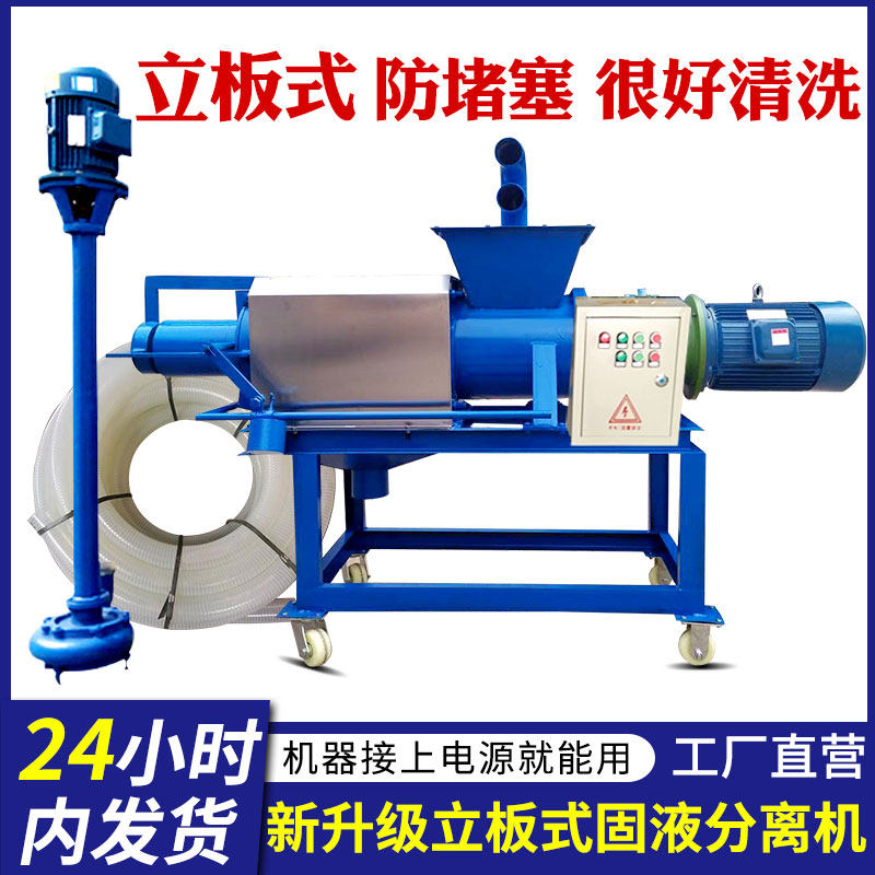 斜筛式干湿分离机养殖场固液分离机鸡粪牛粪脱水机不锈钢脱水设备