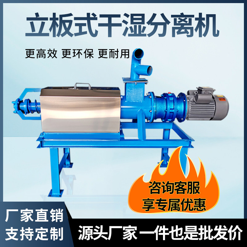 干湿分离机不锈钢斜筛固液分离机滚筒式脱水机猪牛鸡禽畜粪污设备