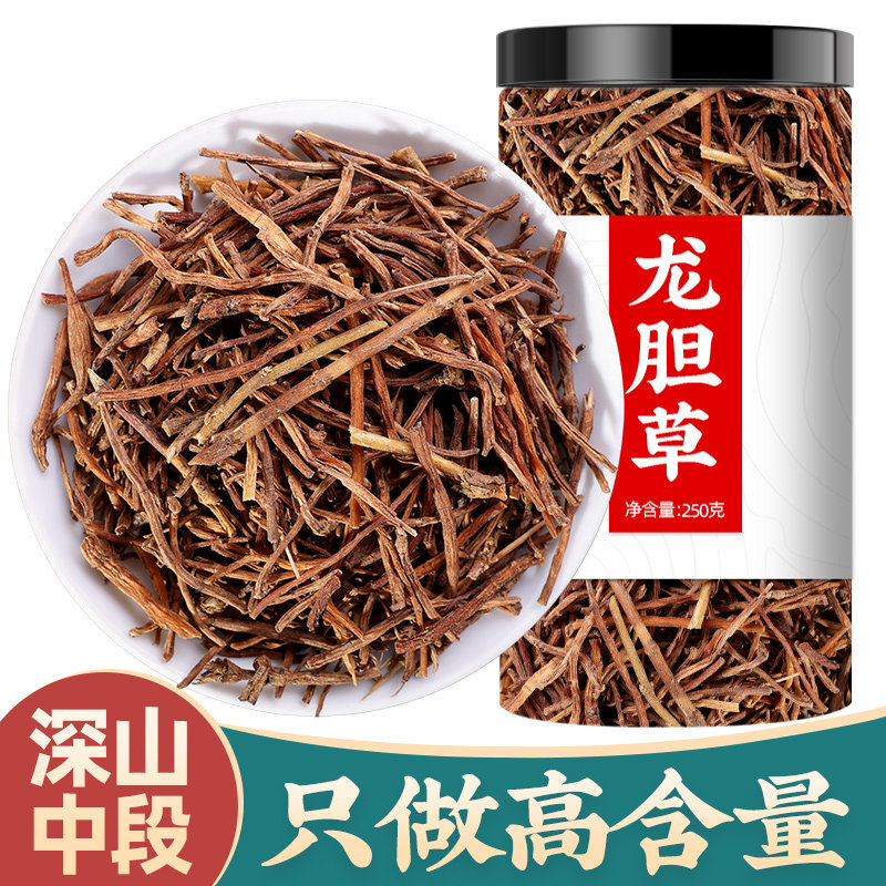 龙胆草中药材非野生龙丹草的作用绿茶小包泡水泡茶黄芩栀子龙肝草