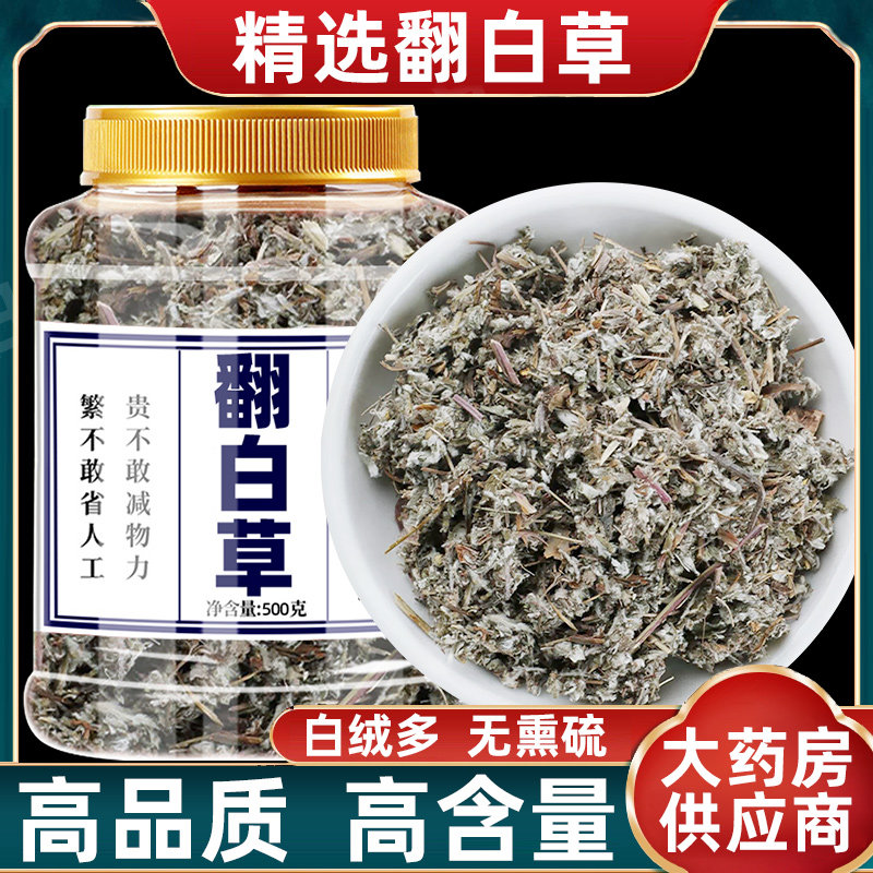 翻白草野生中药材正品泡茶泡水500g反白草番白草茶中药材批发市场