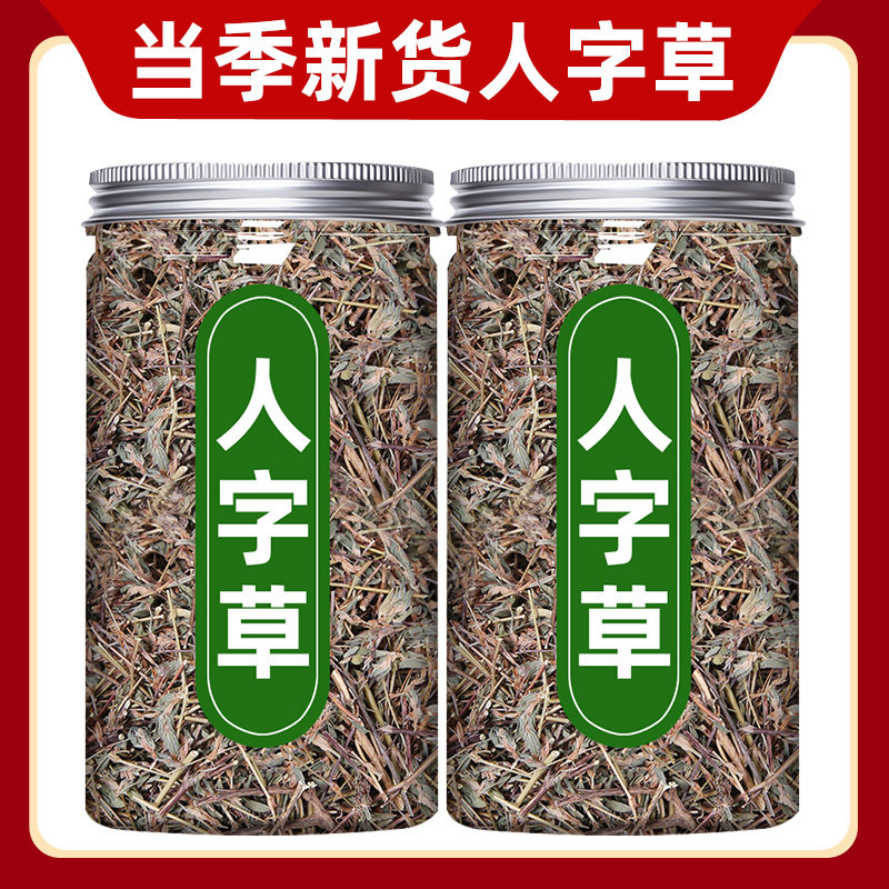 人字草中药材正品500克g官方旗舰店野生无乌龙草掐不齐公母草茶