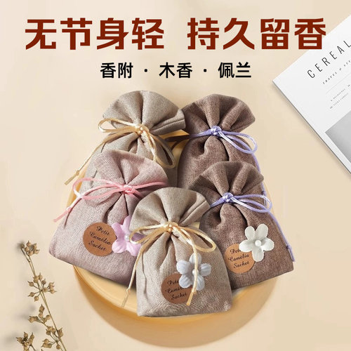 香附木香佩兰各10g香包香囊枕头