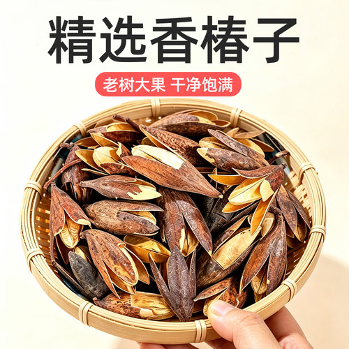 香椿铃中药材正品香春树籽500g