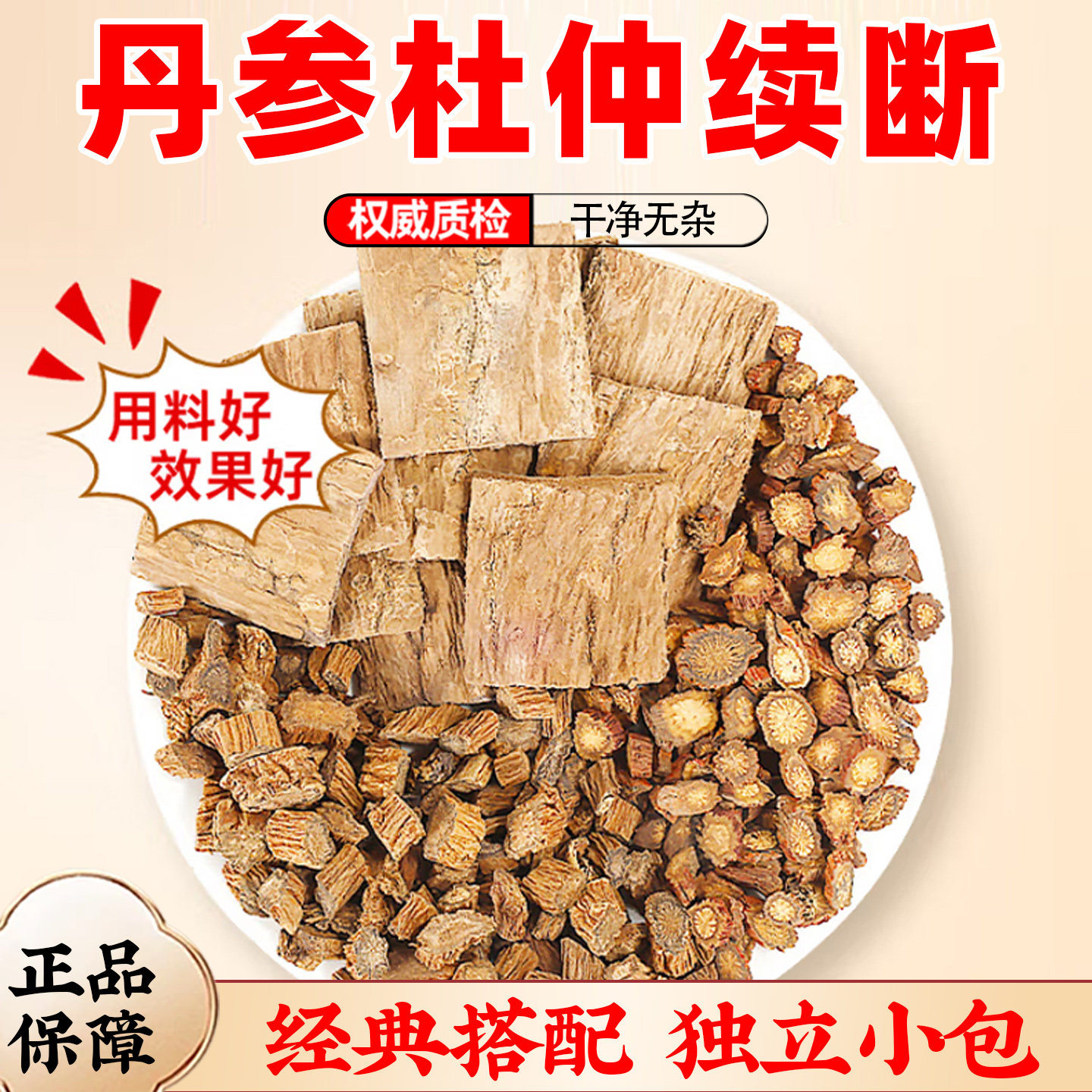 丹参片川断舟参组合茶包非野生