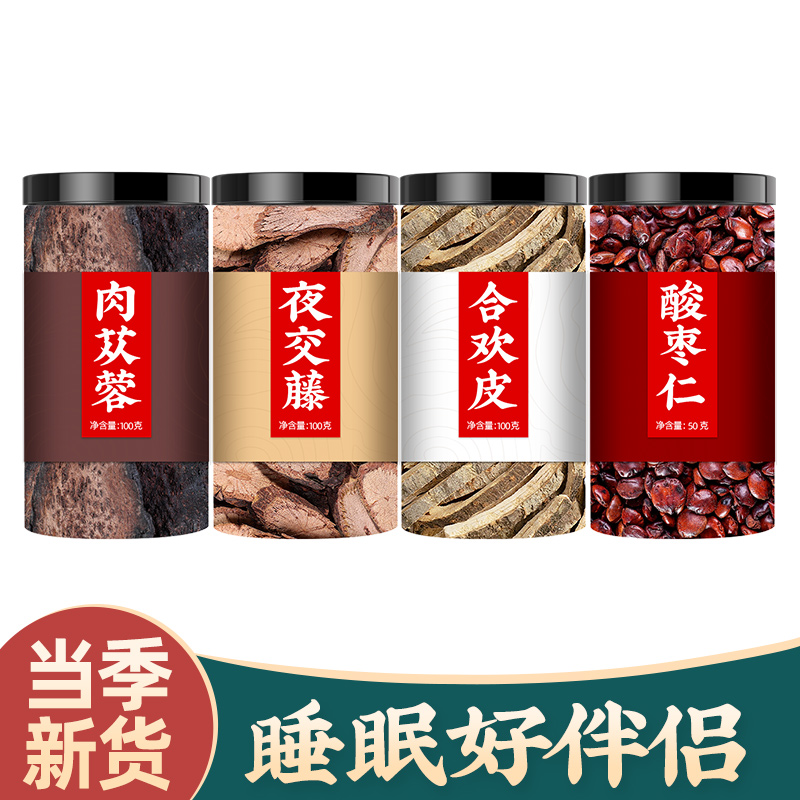 大云芸合欢皮夜交藤炒枣仁睡眠茶