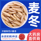 四川麦冬500克中药材正品 野生麦门冬麦东泡水泡茶批发官方旗舰店