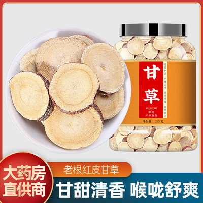 红皮甘草片中药材批发正品500g