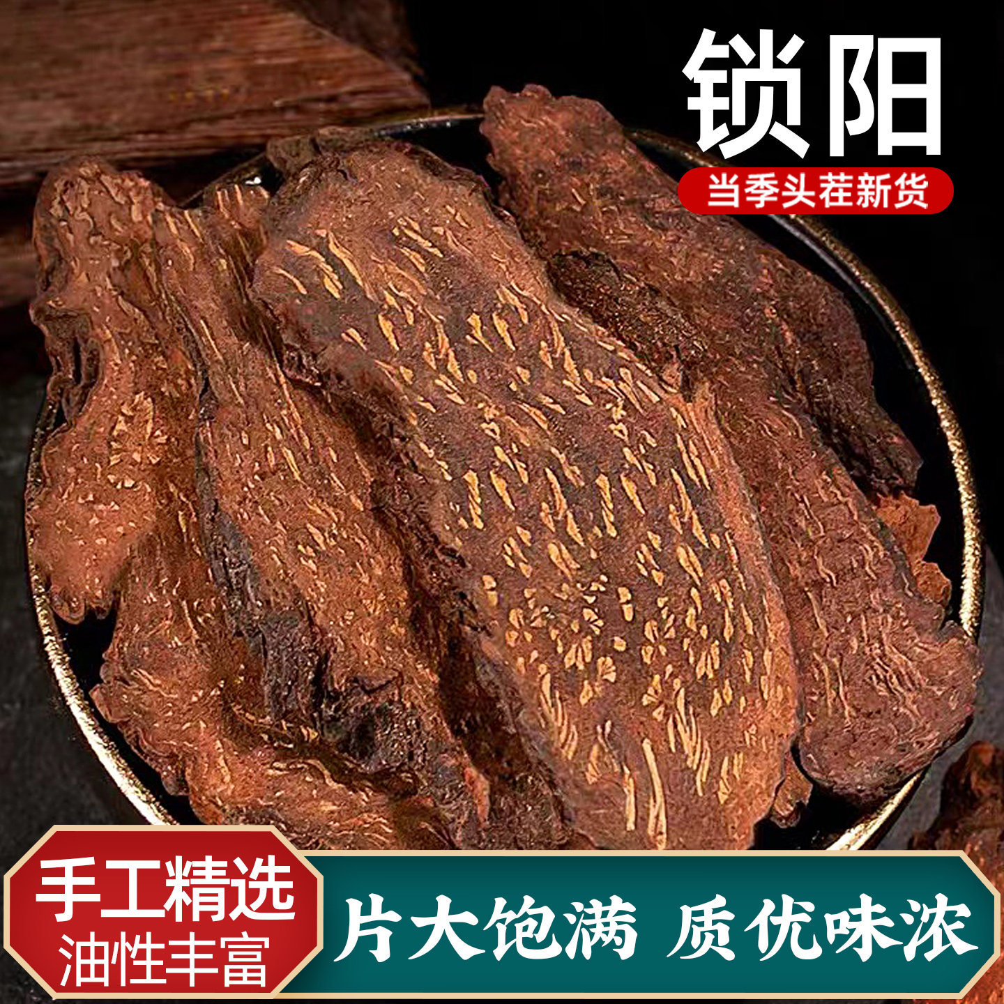 淫羊藿中药材正品官方旗舰店泡