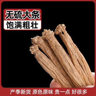 党参甘肃岷县正宗干货批发500克中药材正品官方旗舰店无硫熟党参