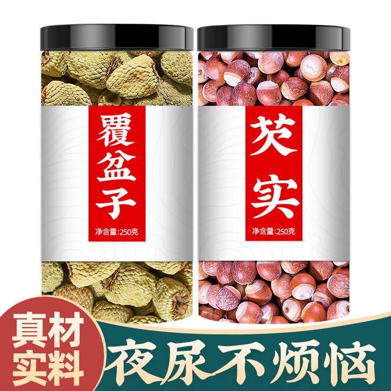 覆盆子芡实泡茶泡水喝的功效中药材正品官方旗舰店覆盘子茶覆棚子