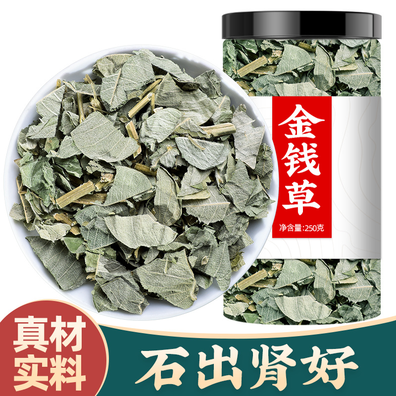 金钱草中草药泡水喝肾结茶包石排海金沙鸡内金石茶大小叶广金前草
