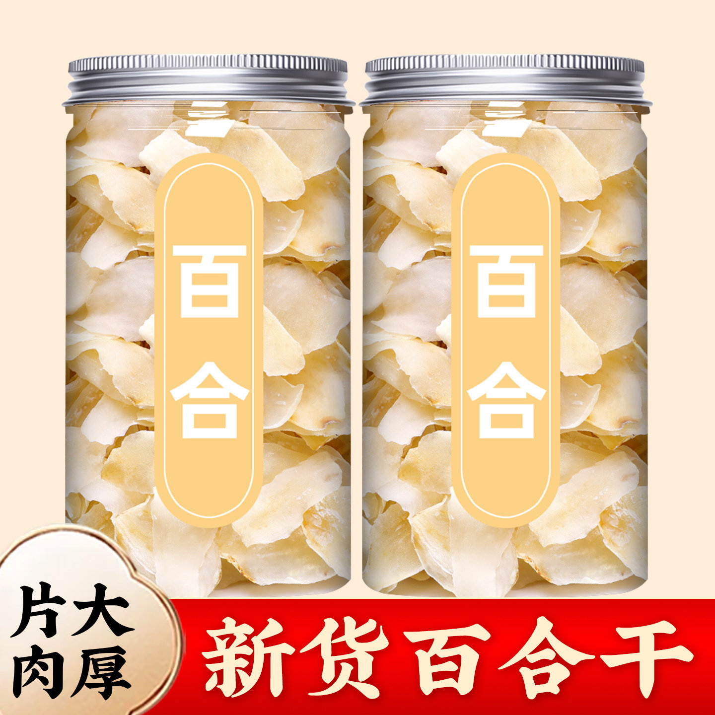 旗舰店食用滋补煲汤泡水莲子百合