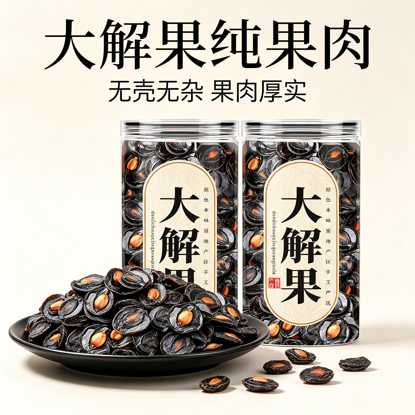 云南天然腊肠果正品便秘果图片