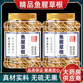 鱼腥草干根折耳根商用晒干货泡水喝老根中药材野生贵州特产折耳根