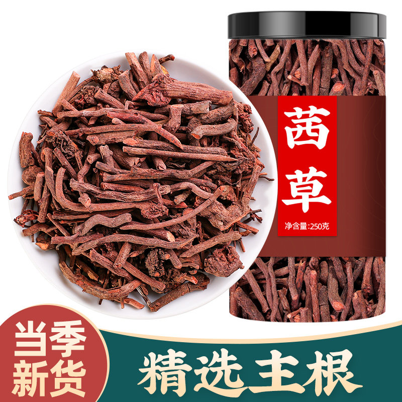 茜草中药材500g克血见愁红根草茜草根西草非野生茜草一斤生地三斤