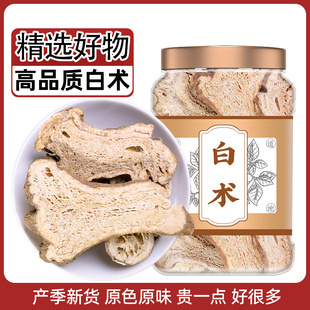 白术中药材批发正品旗舰店500克g饮的功效大片浙江非野生炒白术片