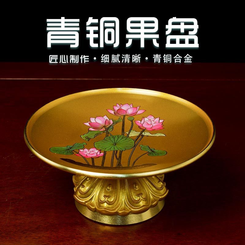 纯铜果盘果碟供奉佛前供果盘