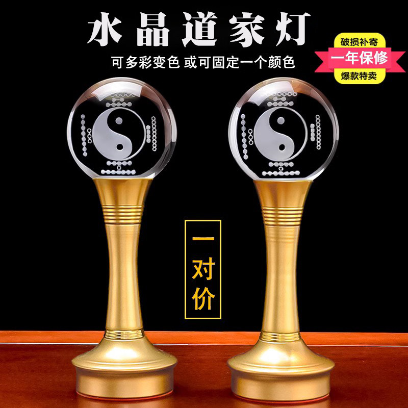 供灯七彩水晶LED道家灯