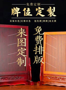 实木花梨木红檀木色祖先地主爷