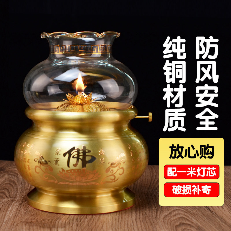黄铜液体酥油灯灯盏供佛灯佛前供灯家用莲花油灯防风光明长明灯座