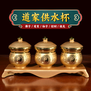 道家八卦阴阳鱼水杯供水杯道观用堂口用贡杯茶杯圣水杯净水杯陶瓷