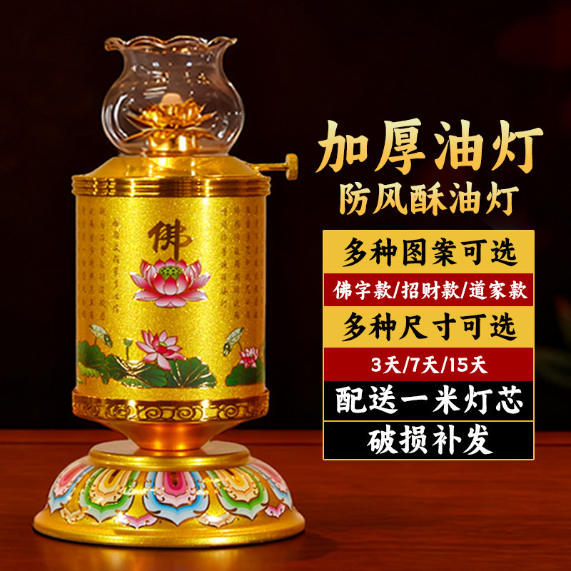 仿纯铜防风供佛油灯酥油灯佛前灯供奉灯长明灯心经佛堂寺庙家用