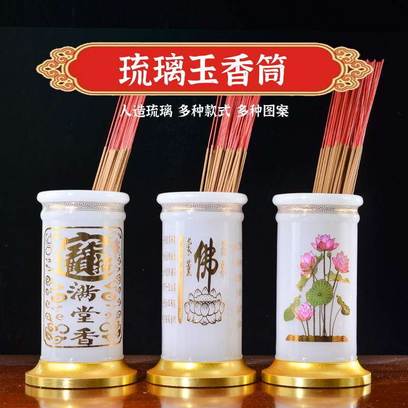 装香的容器香桶香筒家用琉璃