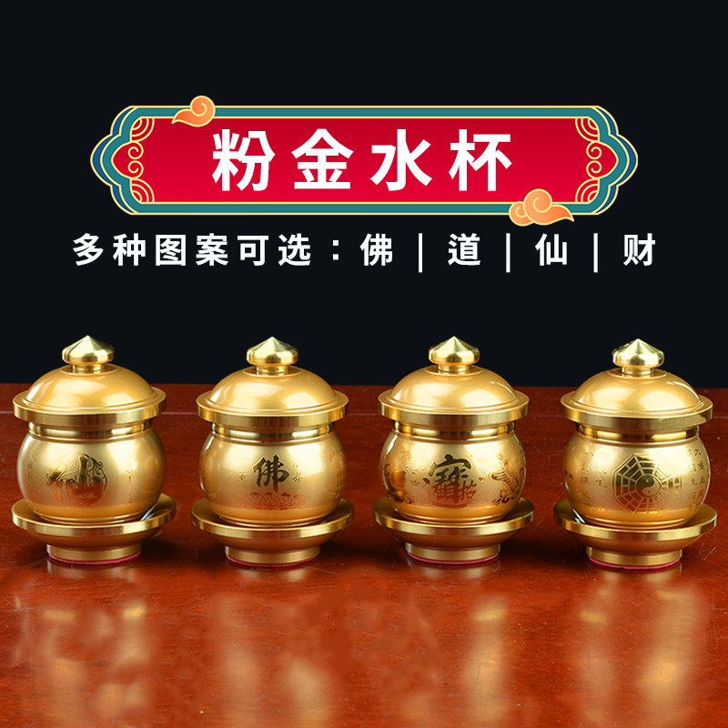 仿铜供奉水杯净水杯供杯贡杯观音