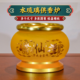 琉璃仙家堂口香炉碗家用供奉堂单仙字四大家族用香薰炉插香佛道仙