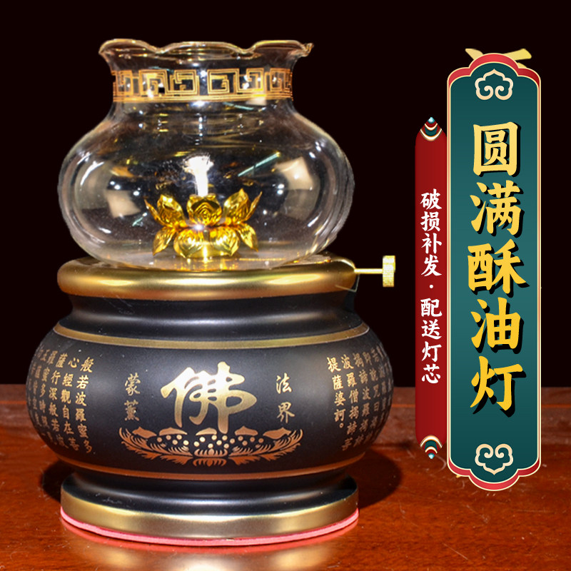 酥油灯供佛灯佛前供灯长明灯家用佛堂供奉灯佛家乔迁灯财神灯财位