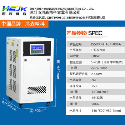 2p低温工业冷水机模具激光冷水机风冷水循环冰水机制冷设备冻水机