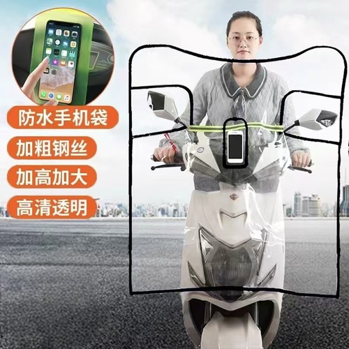 福氏挡风遮雨电动车罩子