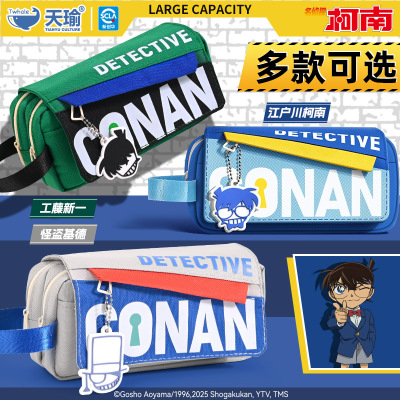 名侦探柯南大容量耐脏文具袋