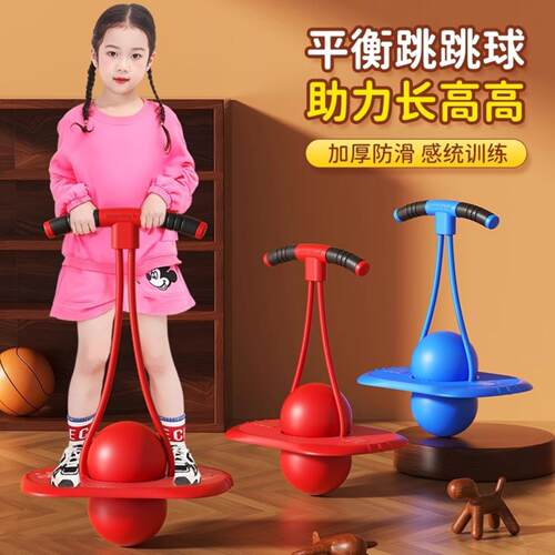 跳跳球儿童幼儿园运动玩具弹跳球