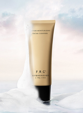 F.R.C鱼子酱洁面乳 深层清洁控油修护屏障油皮亲妈洗面奶