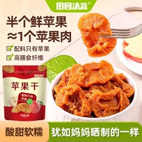 田園清蔬蘋果干配料干凈
