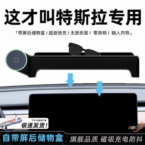 【带储物】专用于特斯拉手机支架