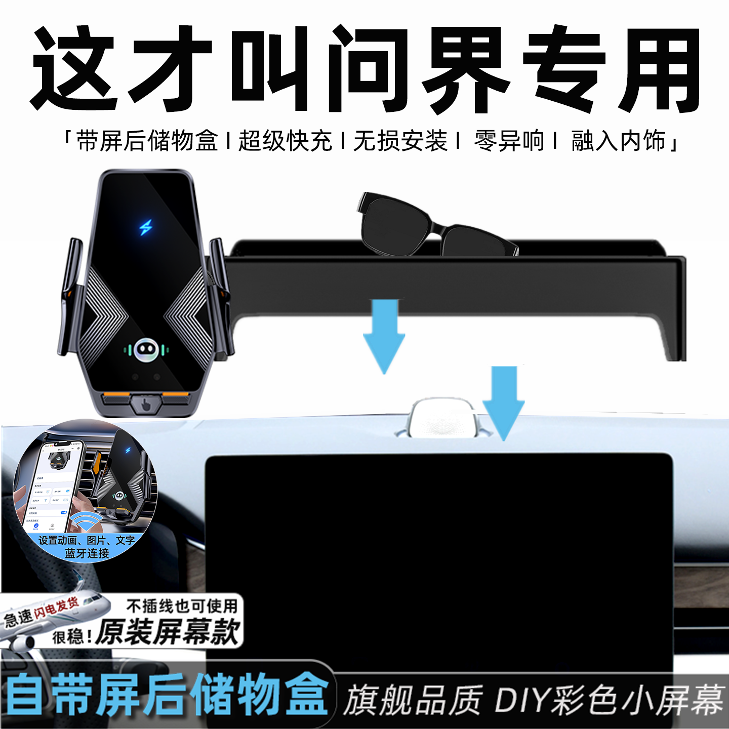 适用于问界m7手机支架26款m5/m9/m7 ultra专用无线充电手机架用品
