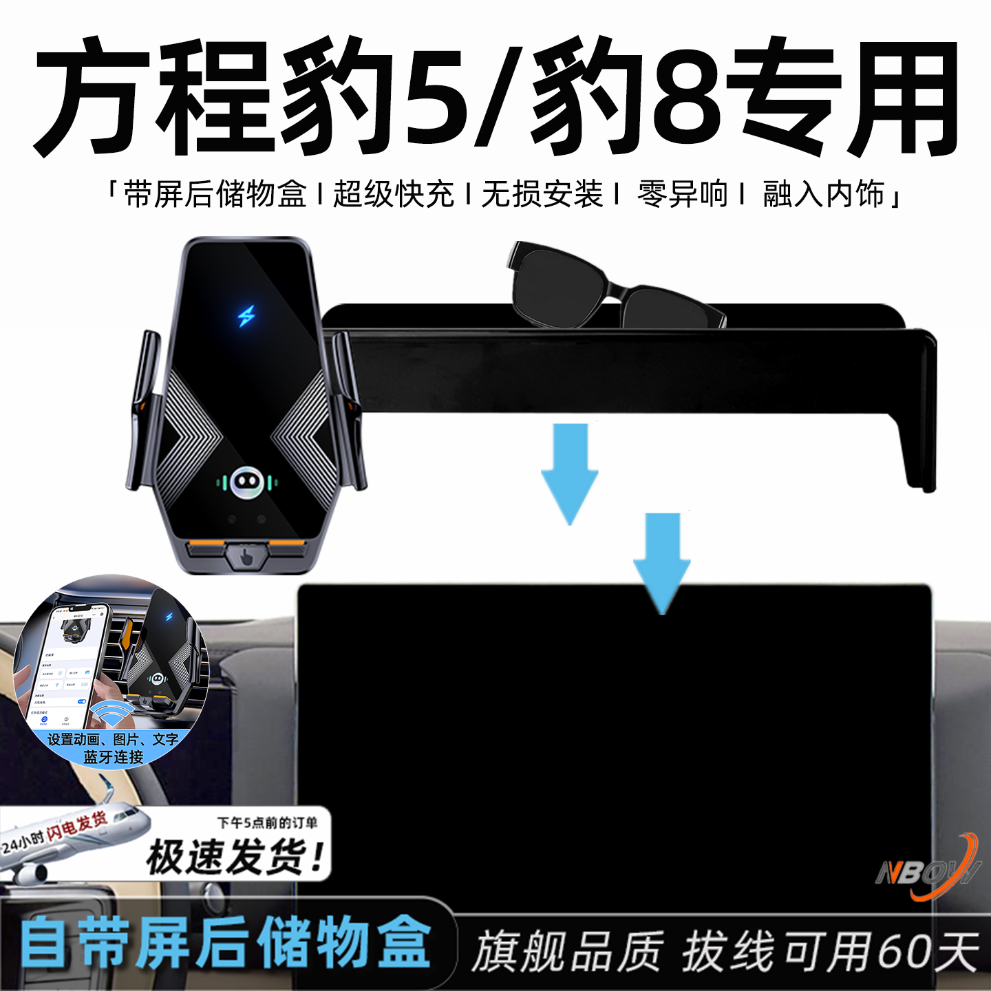 荐！专用于方程豹5/豹8手机支架