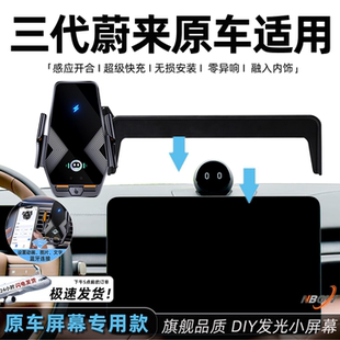 et5t 适用于蔚来手机支架26款 et5 es6 ec6屏幕专用充电手机架 es8