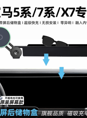 适用于宝马新5系手机支架26款7系X7/X6/740/530li专用充电手机架
