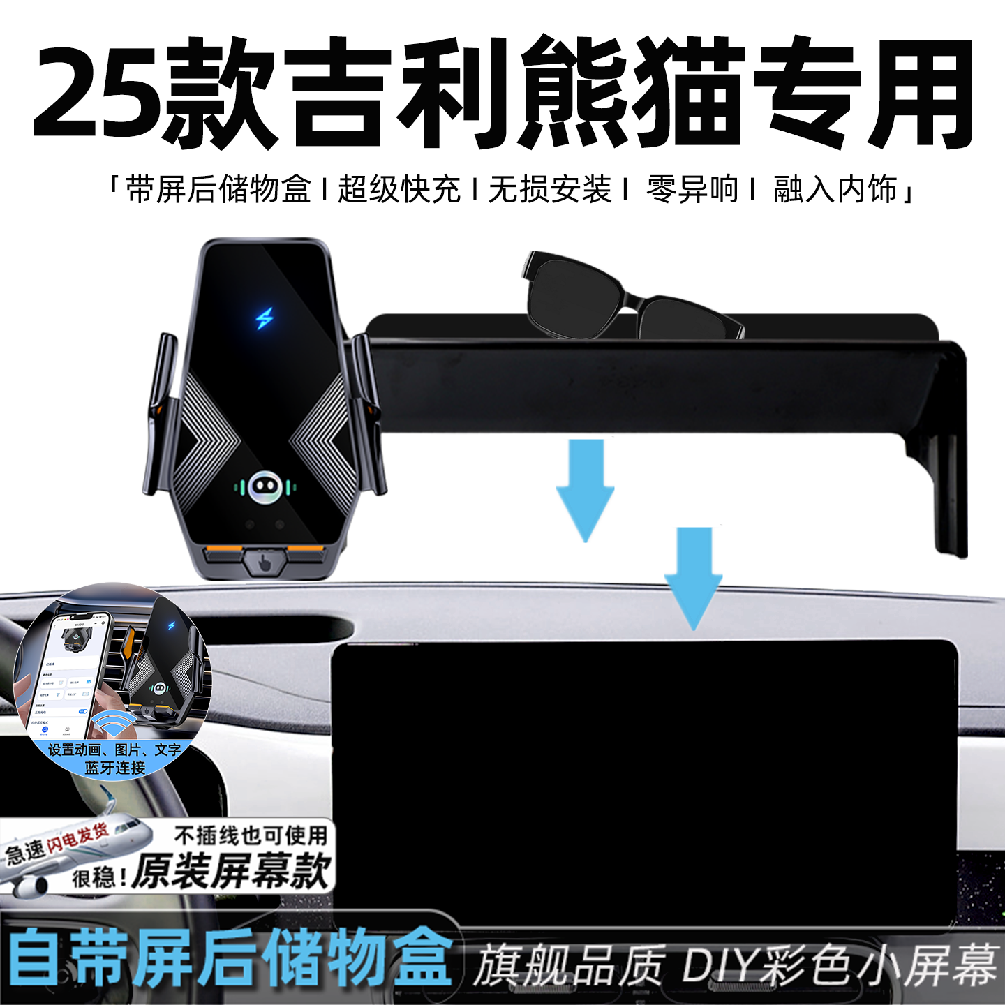 适用于吉利熊猫mini手机支架25款卡丁骑士无线充电专用手机架用品