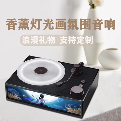 原神周边香薰灯光画蓝牙音箱礼物